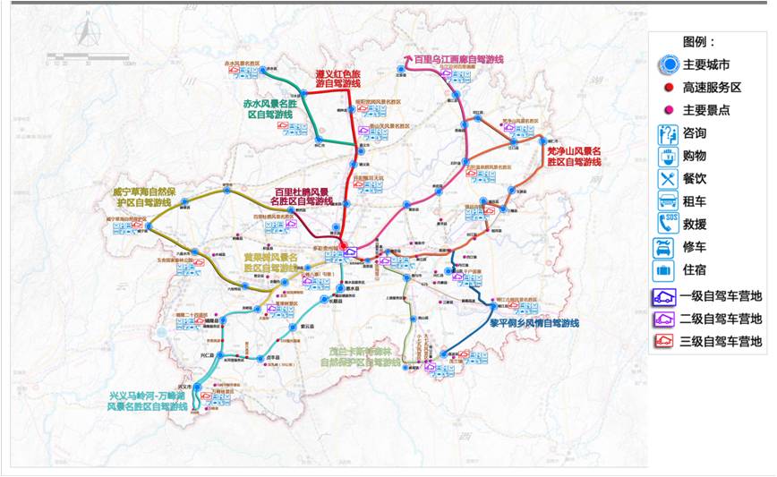 贵州省交通体系支撑项目旅游发展总体规划_中科博道旅游规划设计院
