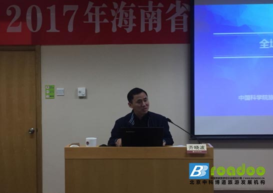 齐晓波博士受邀到国家行政学院为海南省中青年领导干部培训班授课